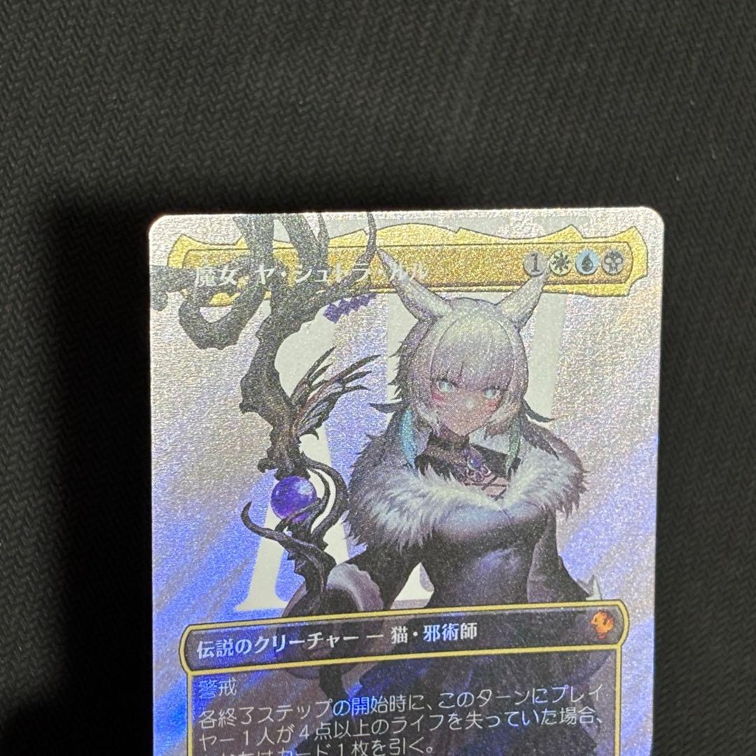 魔女、ヤ・シュトラ・ルル サージfoil ボーダーレス 日本語版 良品