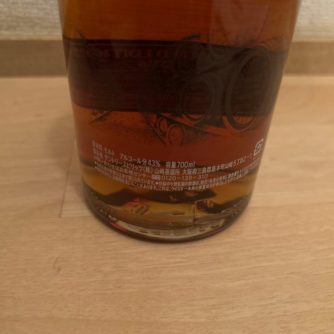 【未開栓】サントリー 山崎 LIMITED EDITION 2016箱・冊子付