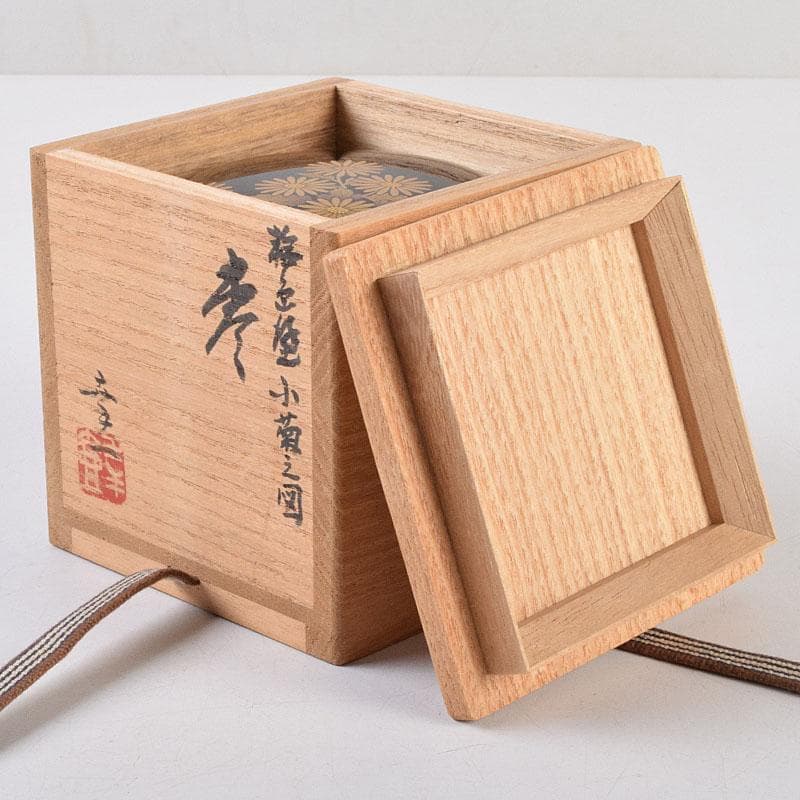 茶道具　輪島塗　佐藤幸一作　小菊蒔絵　棗　共布共箱　M　R9300