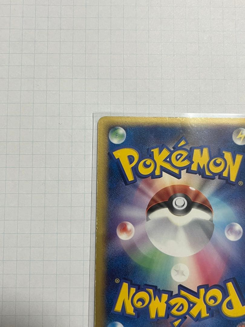 ピカチュウ ゴールドスター ギフトボックス 001/002