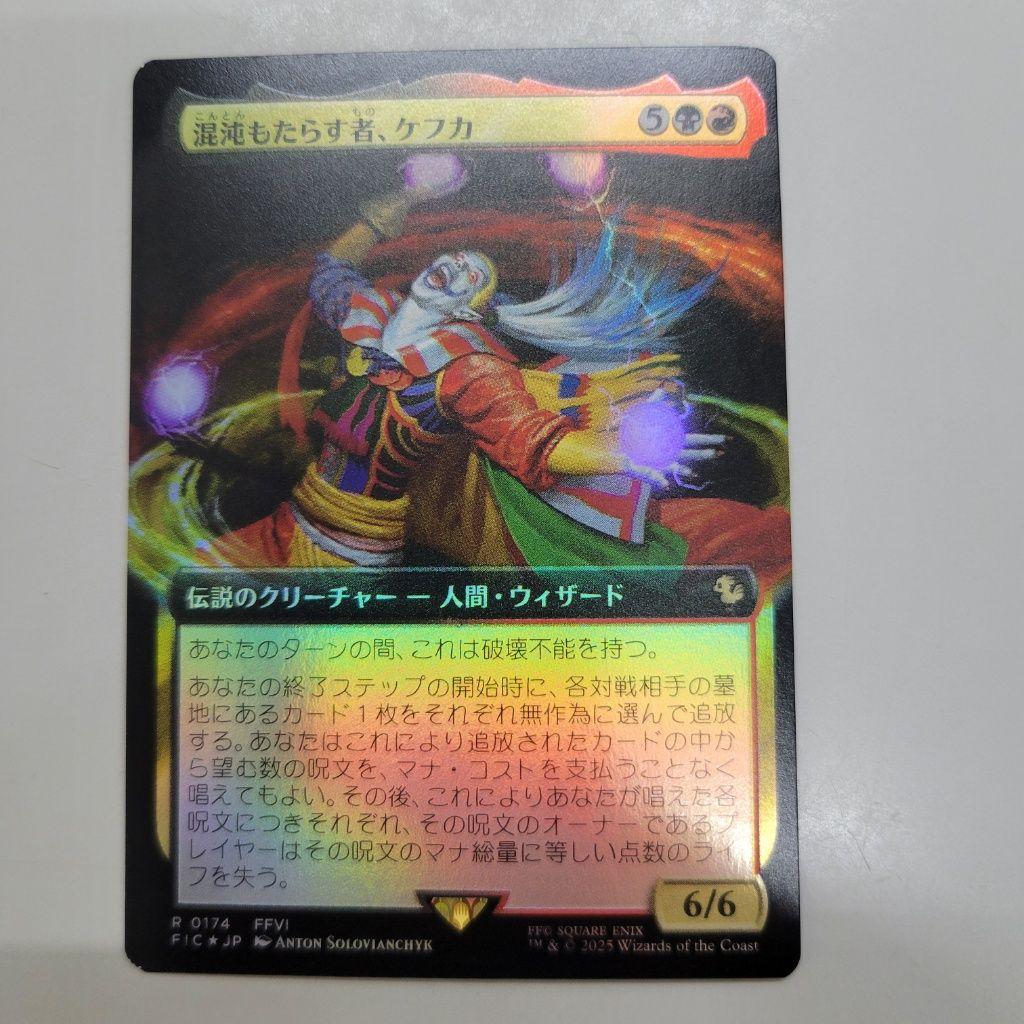 MTG 超稀少 混沌もたらす者、ケフカ 日本語 拡張アート FOIL