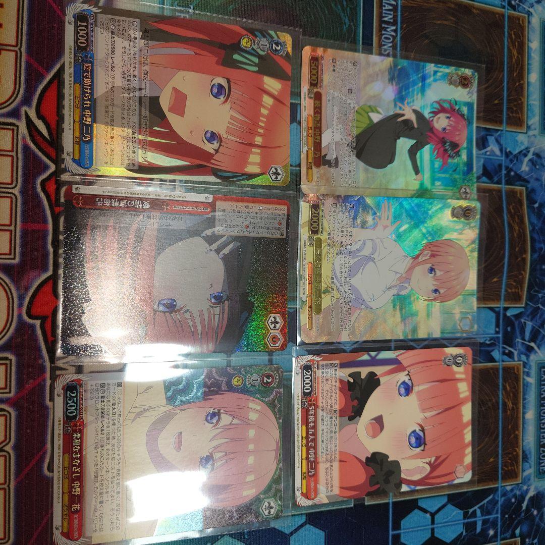 走り出す恋心 中野二乃 SSP 他まとめ