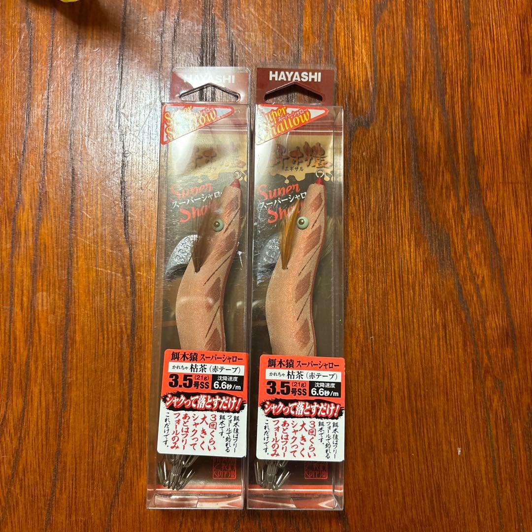 HAYASHI ハヤシ　餌木猿　スーパーシャロー3.5号 SS 2個セット