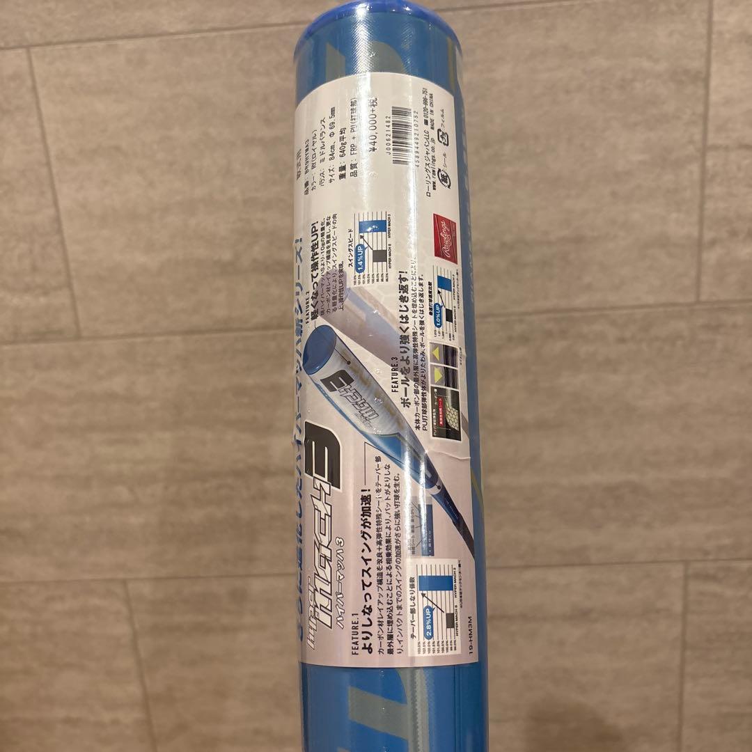 【新品未開封】ローリングス　ハイパーマッハ　軟式バット84cm640g