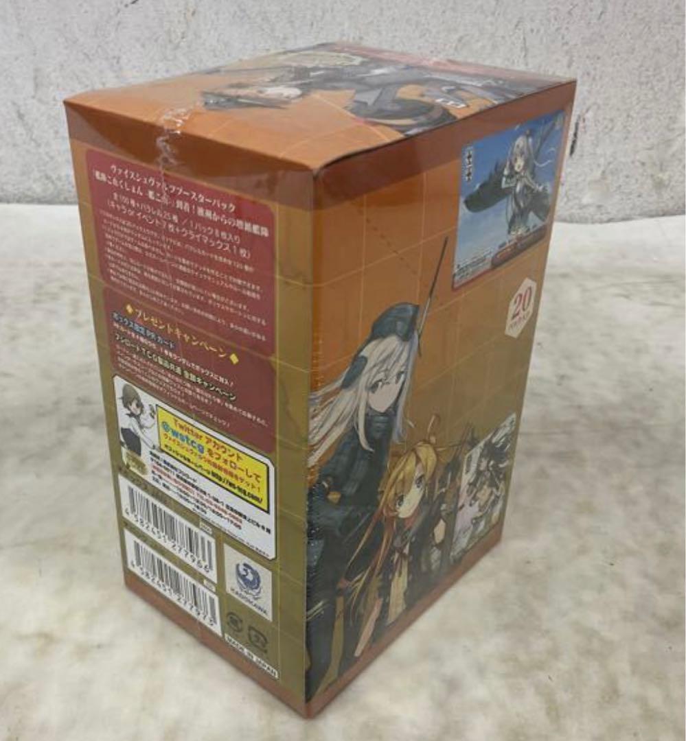 【SALE❗️】ヴァイスシュヴァルツ　艦これ　未開封到着!欧州からの増派艦隊
