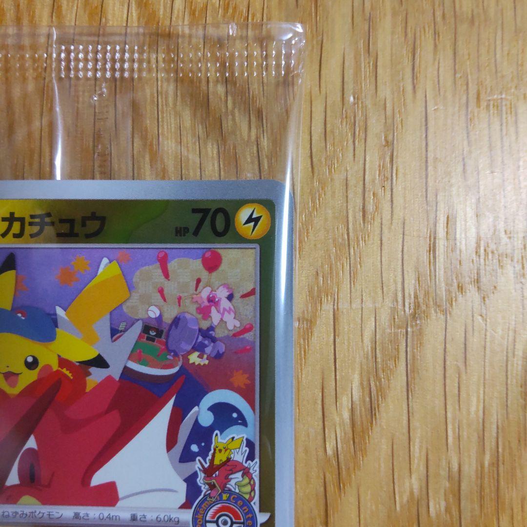 ヒロシマのピカチュウ HP70 雷タイプ