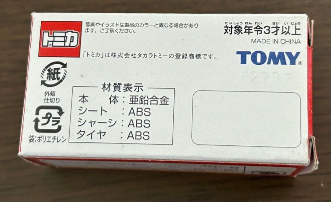 ディズニー トミカ チョロQ ビークルコレクション ジョリートロリー 2台セット