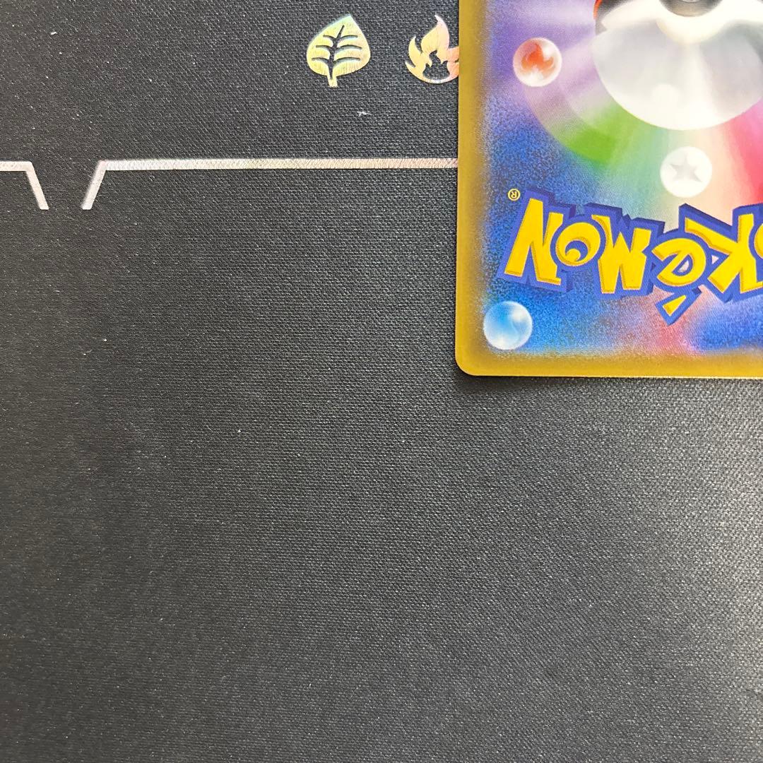 レックウザvmax hr S7R 083/067 sa