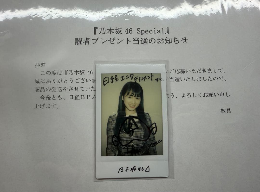 乃木坂46 大園桃子 直筆サイン入りチェキ