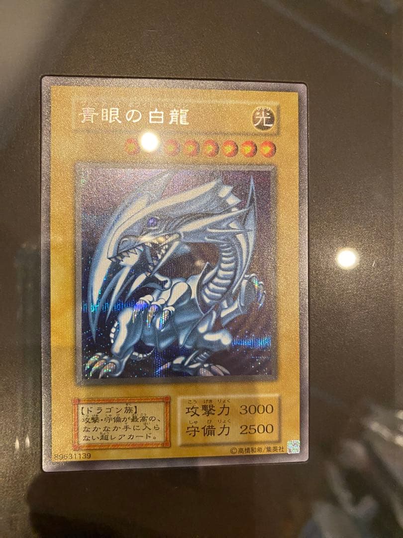 T*要様 25th 青眼の白龍 シクブル　海馬セット　ブルーアイズホワイトドラゴ
