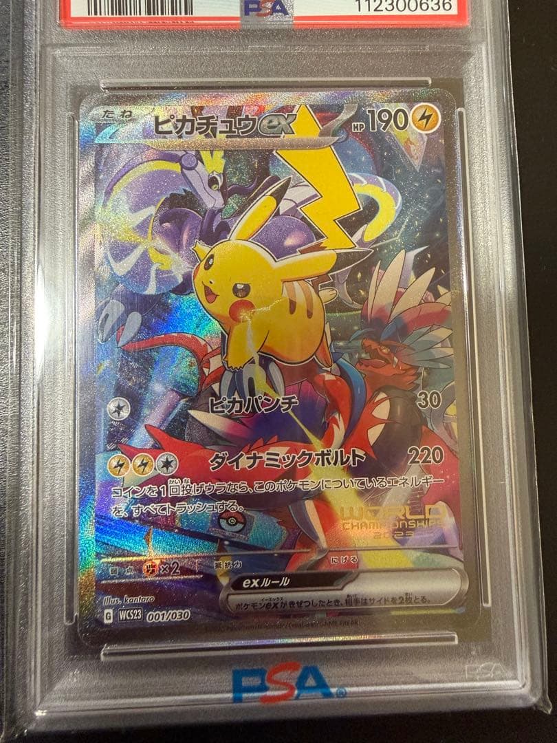【PSA10】 ピカチュウ ex 横浜記念デッキ
