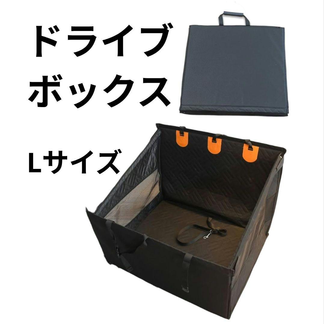 【獣医師監修／JPPMA認定品】ドライブボックス LaLa-Pets　Lサイズ