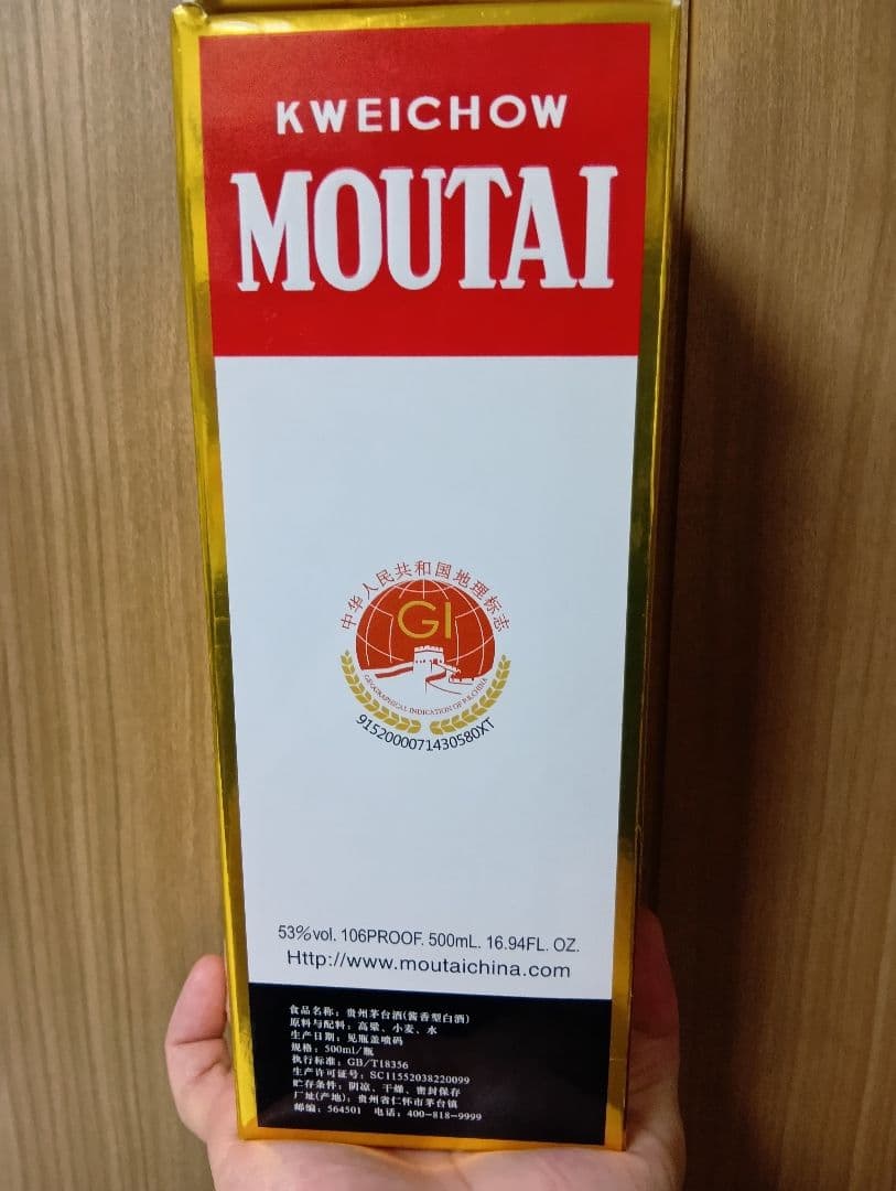 茅台酒 白酒 2023年 Kweichow Moutai 500ml 53%