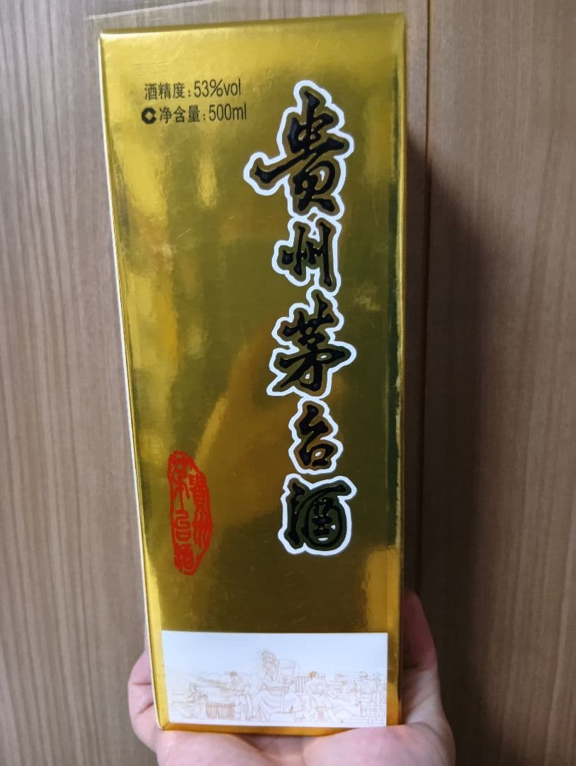茅台酒 白酒 2023年 Kweichow Moutai 500ml 53%
