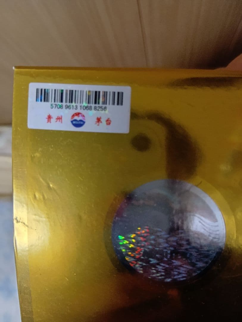 茅台酒 白酒 2023年 Kweichow Moutai 500ml 53%