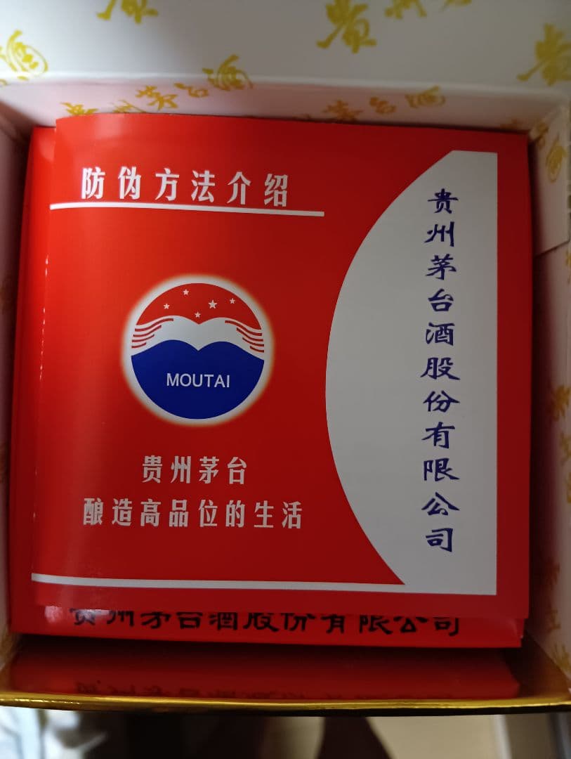 茅台酒 白酒 2023年 Kweichow Moutai 500ml 53%