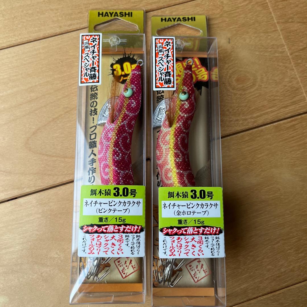 HAYASHI 餌木猿ネイチャーシリーズ第二弾3.0号　フルセット