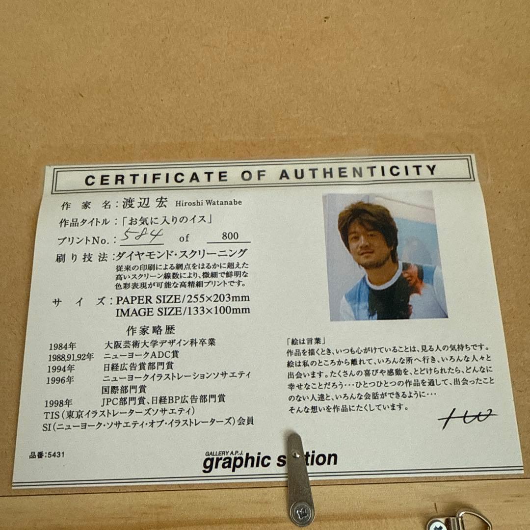 渡辺宏　Hitoshi Watanabe お気に入りのイス　584/800