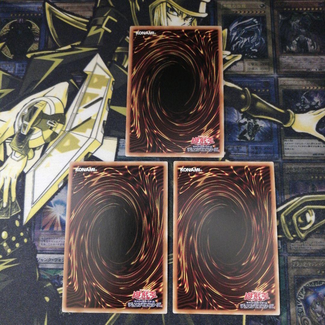 遊戯王3枚　禁じられた一滴　プリズマティックシークレット