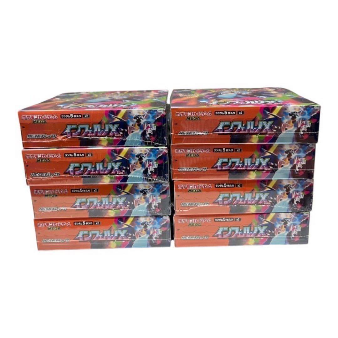 ポケモンカードインフェルノX8box 新品未開封シュリンク付き