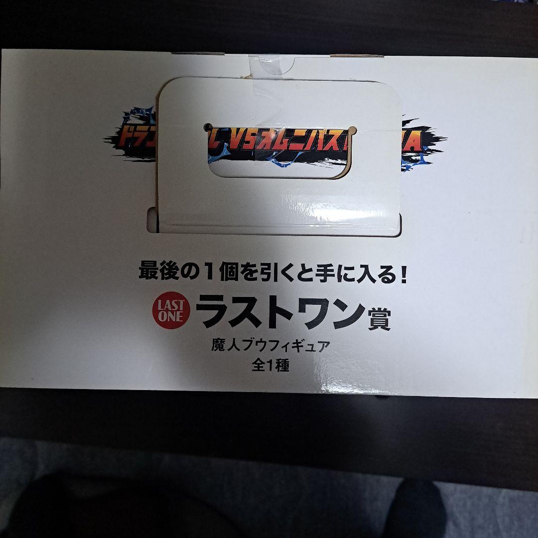 ドラゴンボール マスターライズ 魔人ブウ　ラストワン