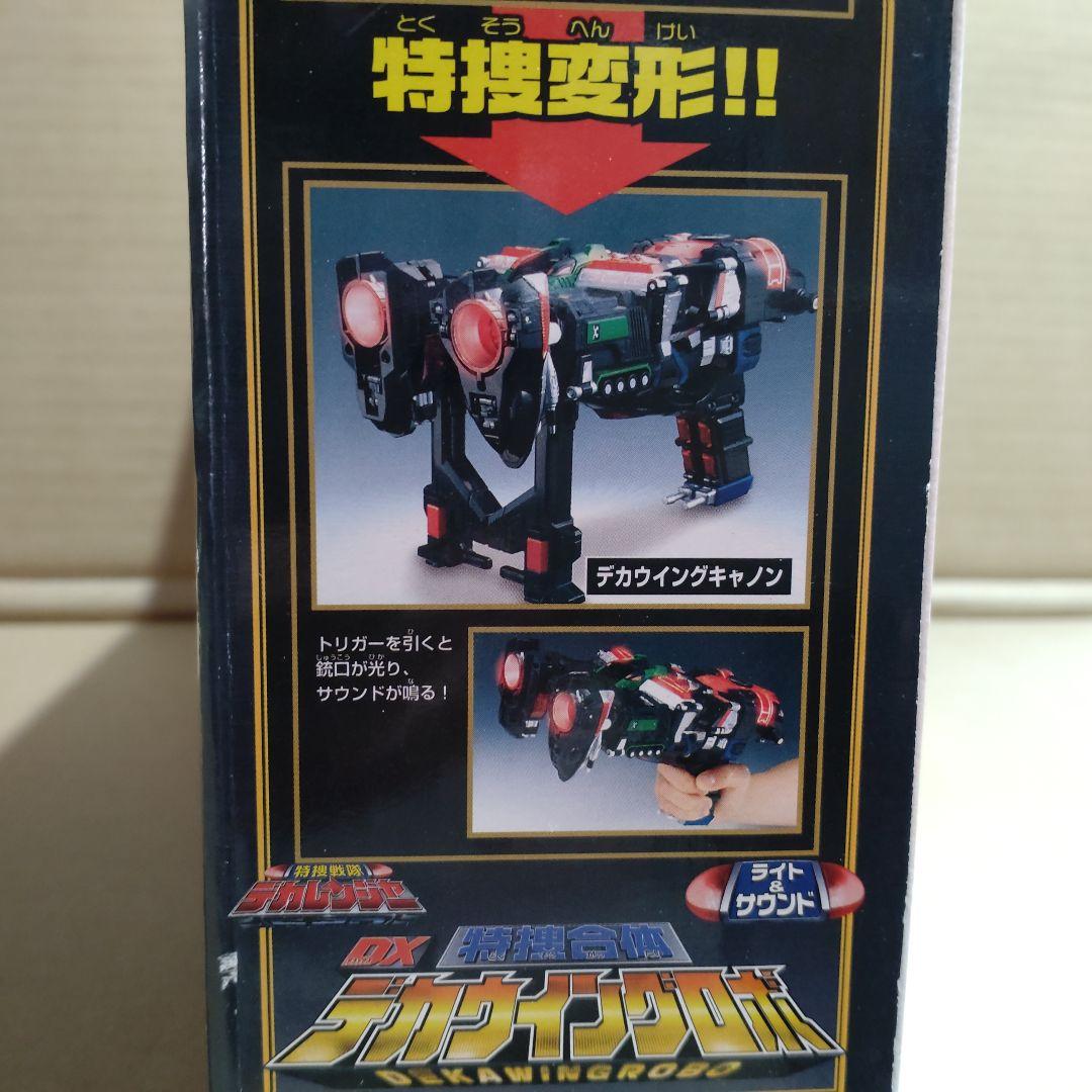 専用　特捜合体　DXデカウィングロボ