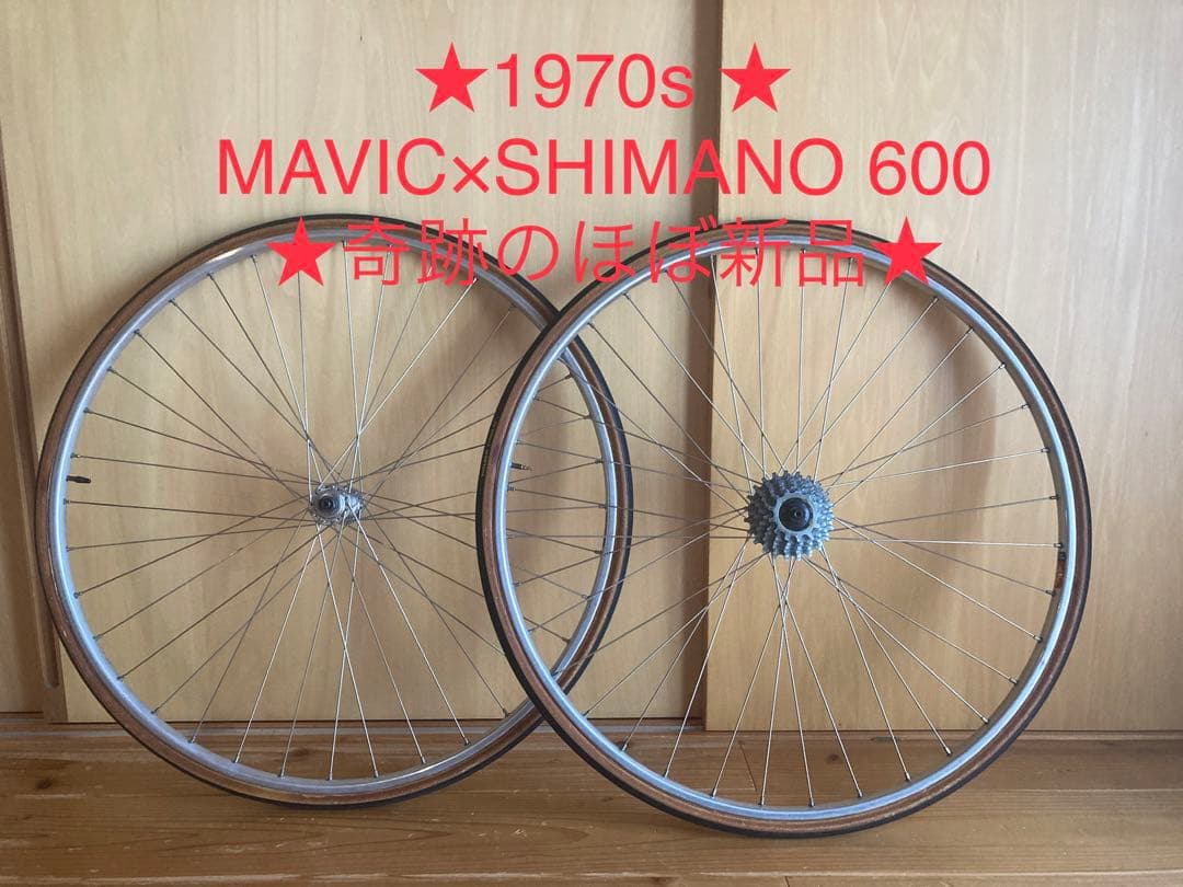 MAVIC MONTHLERY ROUTE×SHIMANO600 スプロケット付