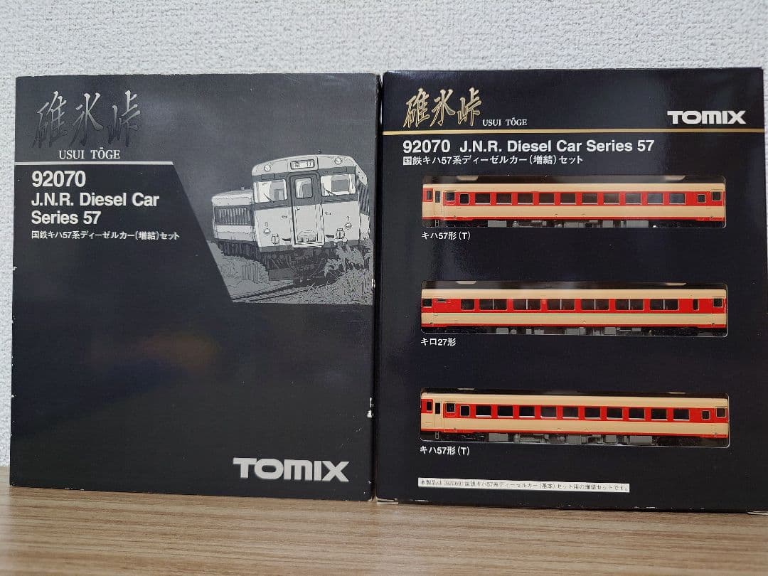 リック・グライムズ TOMIX HG 92069、92070 キハ57系