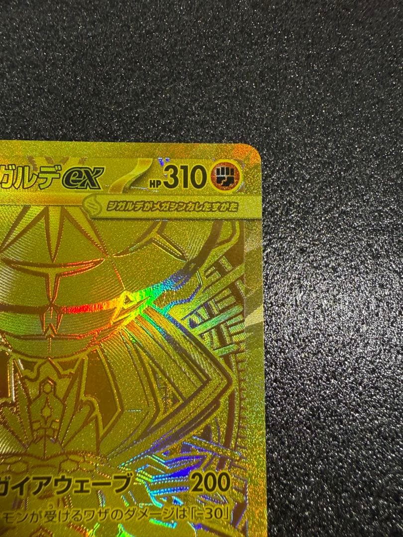 メガジガルデex mur ポケモンカード