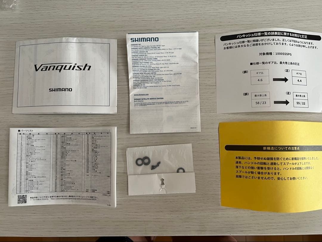 【美品】シマノ23ヴァンキッシュC2000SHG