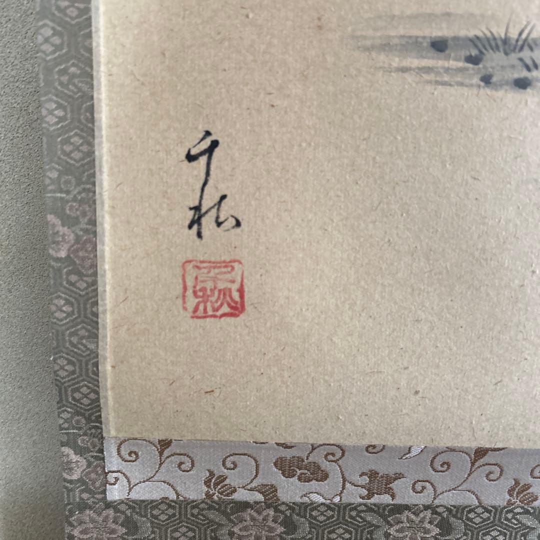 掛軸 小栗千秋 松尾芭蕉 旅の四季4本セット 共箱入り