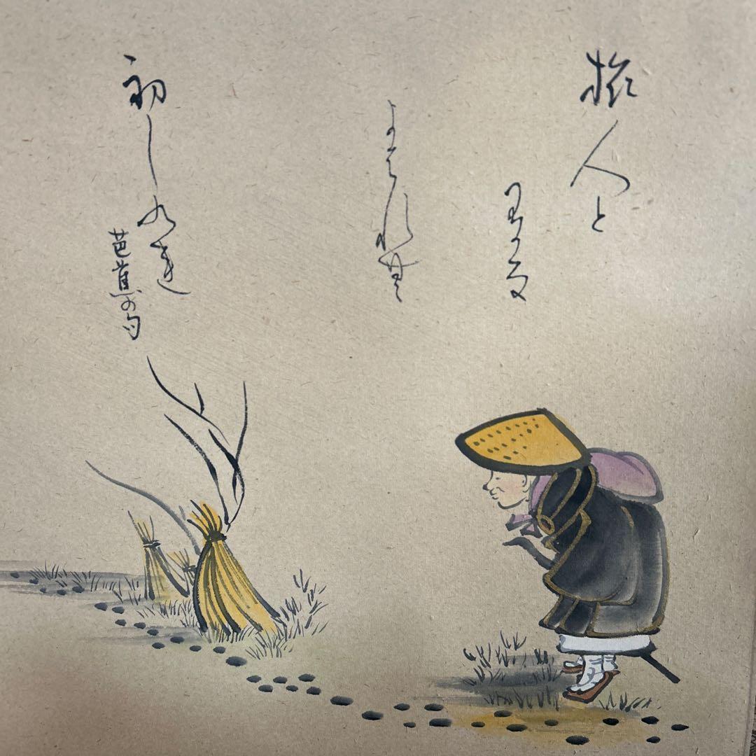 掛軸 小栗千秋 松尾芭蕉 旅の四季4本セット 共箱入り