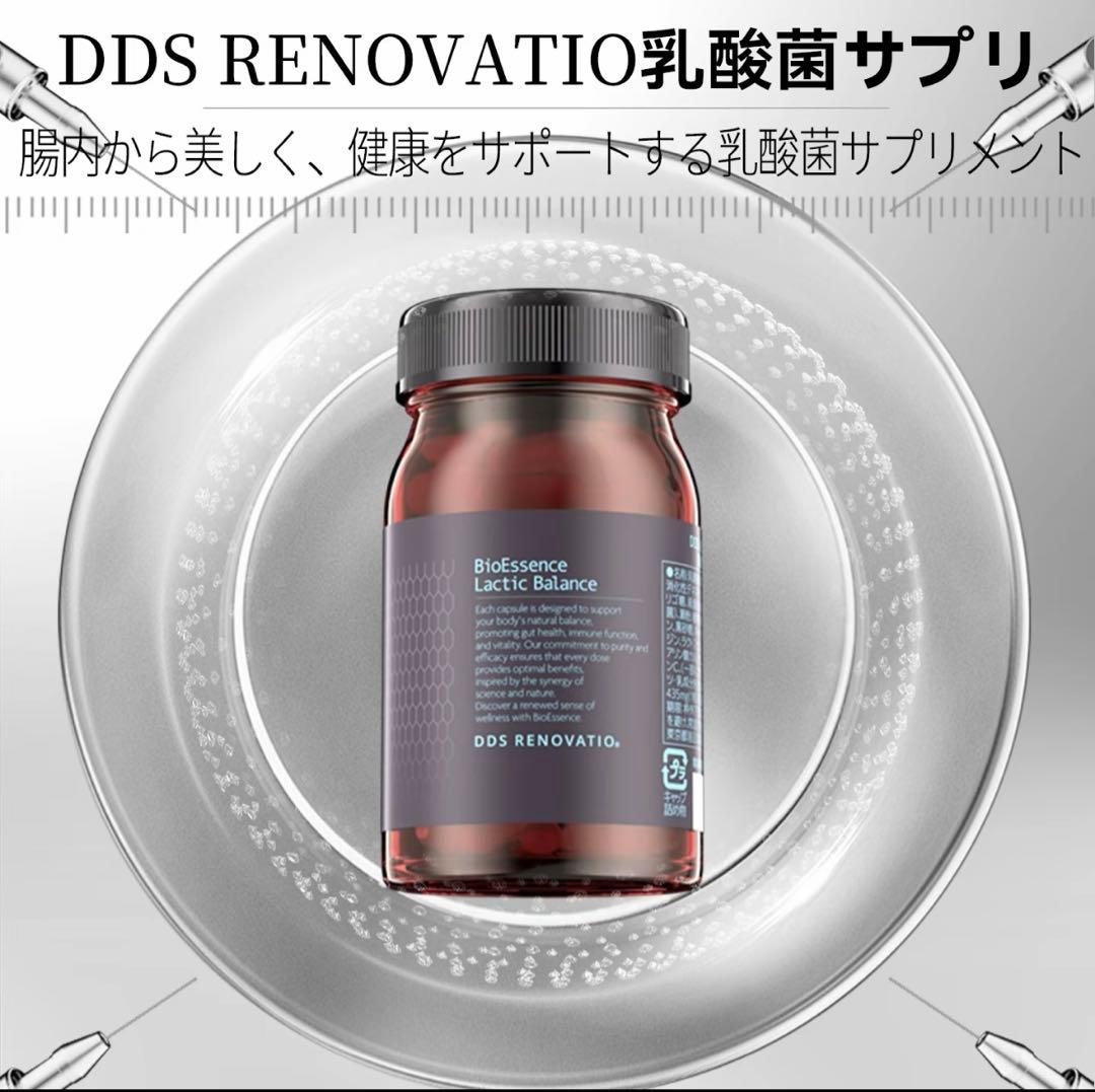 DDS RENOVATIO 乳酸菌 サプリ バイオエッセンス