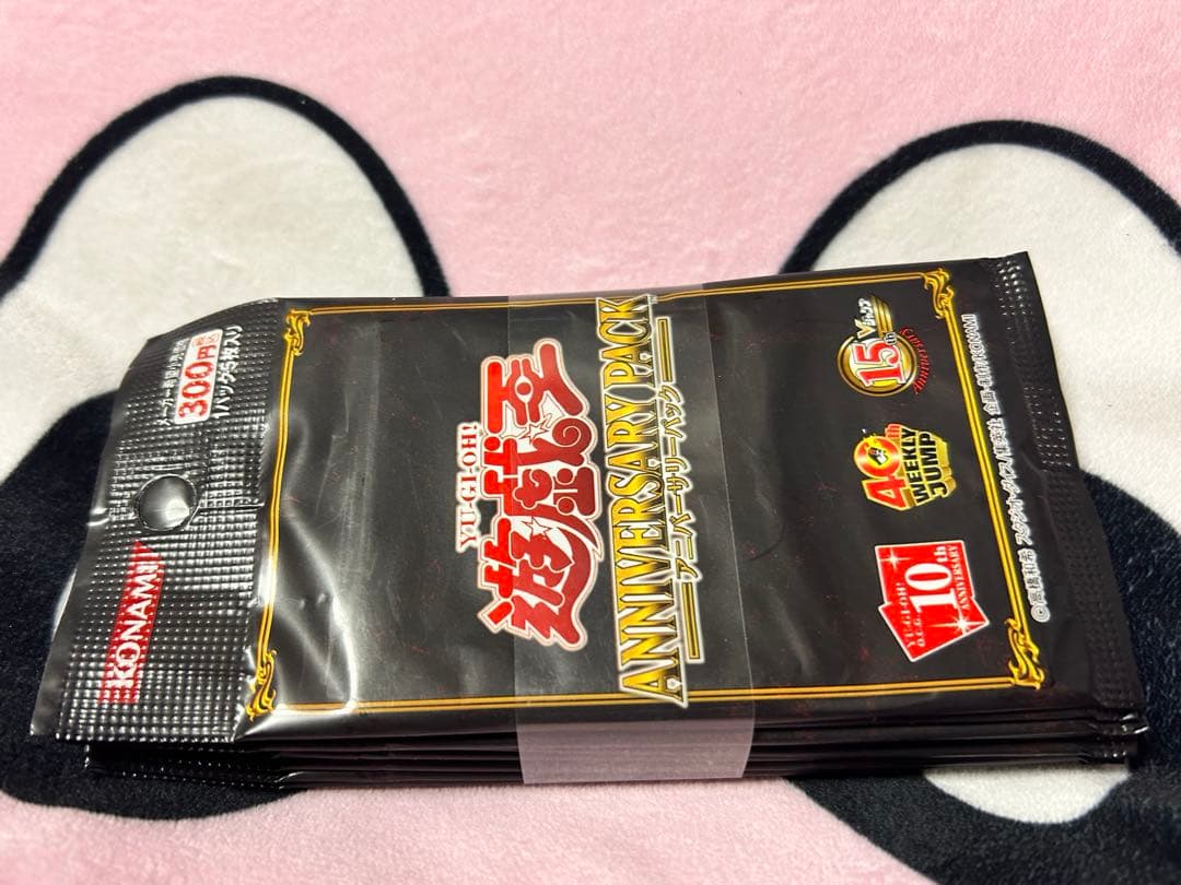 貴重！遊戯王カード　アニバーサリーパック帯付き10パックセット