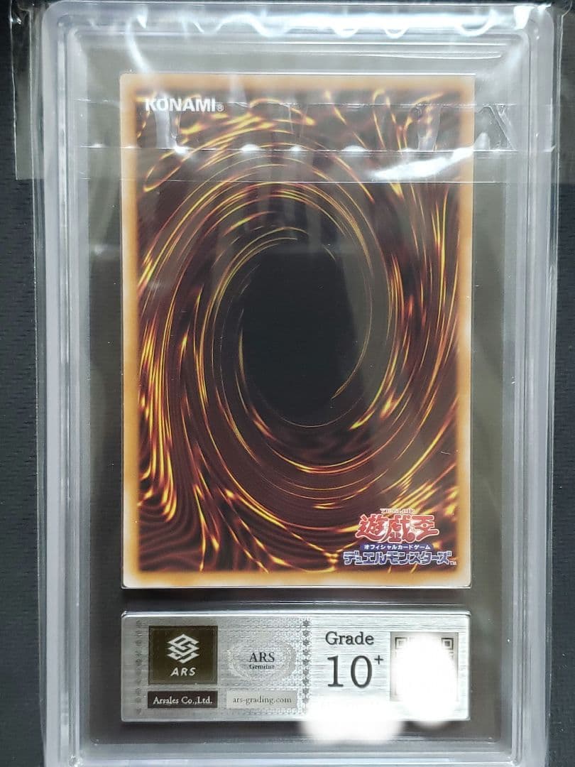 ラ*き様 遊戯王　オシリスレッド　神炎皇ウリア　シークレットレアARS10+