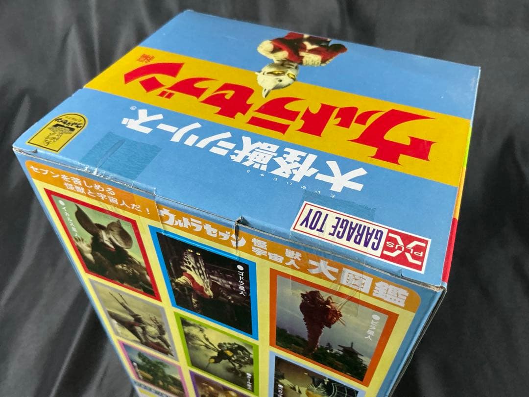 【新品未開封】エクスプラス 大怪獣シリーズ ユートム　少年リック限定