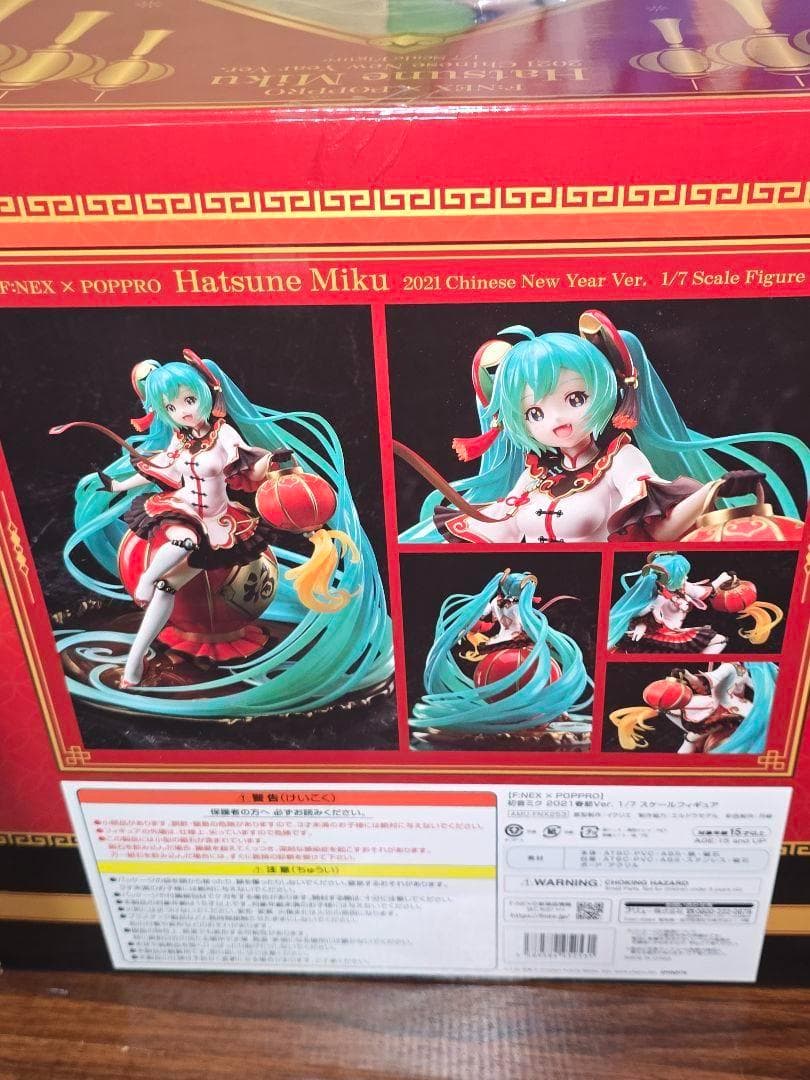 初音ミク 2021春節Ver. 1/7 スケールフィギュア