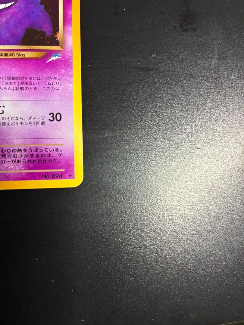 旧裏　美品　わるいゲンガー　キラ　ホロ　モンボ