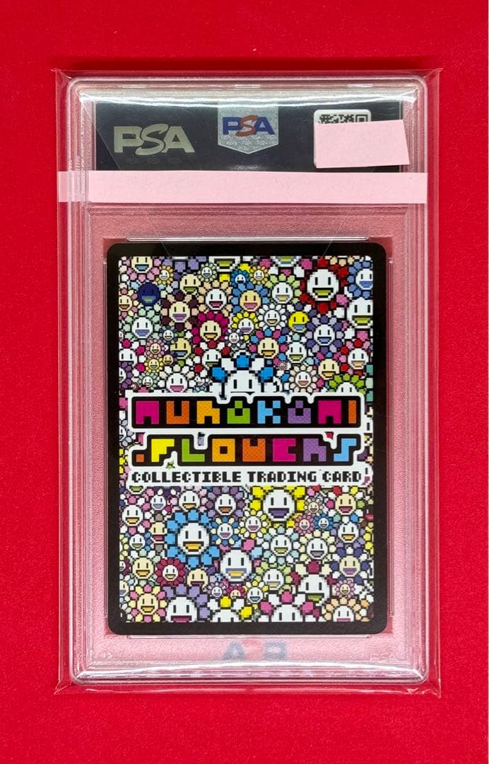 PSA10 英語版108フラワーズ 村上隆◼️めまいを起こす背景SP-112/UR