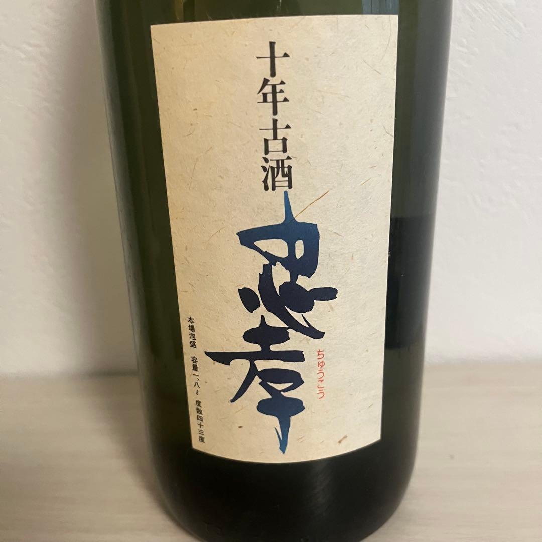 【murashow】泡盛　十年古酒　忠孝　43度　1800ml 2本セット