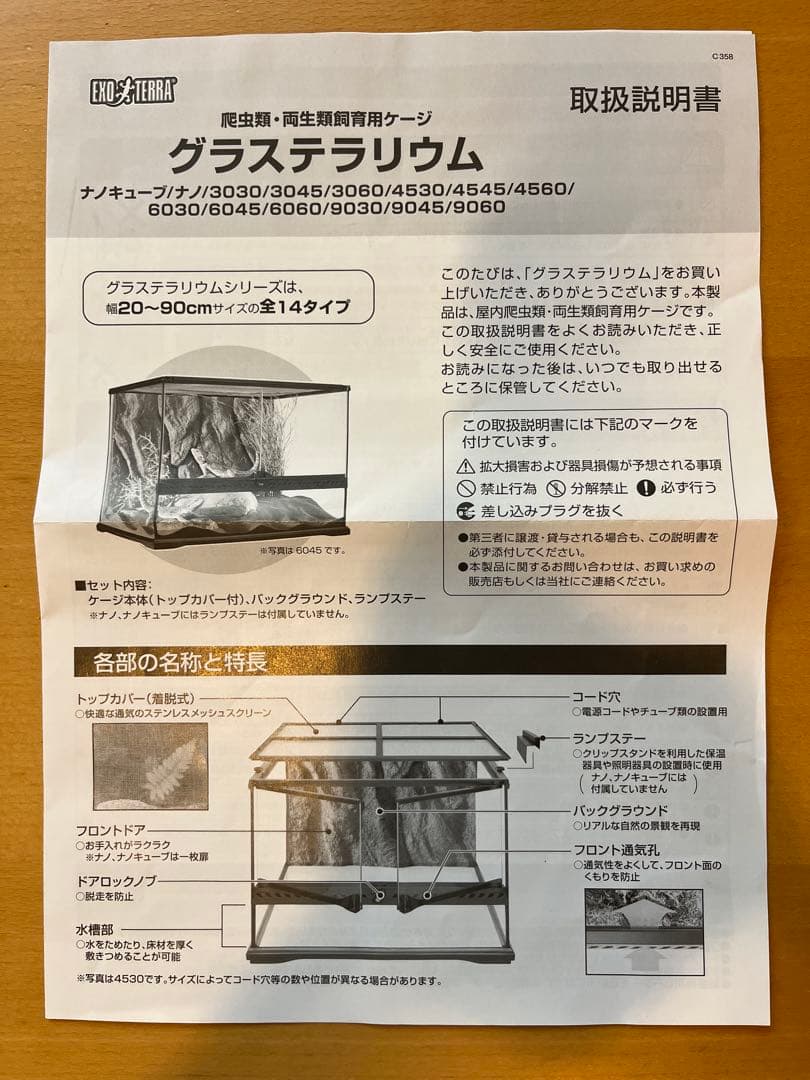 グラステラリウム3030 （PT2600）