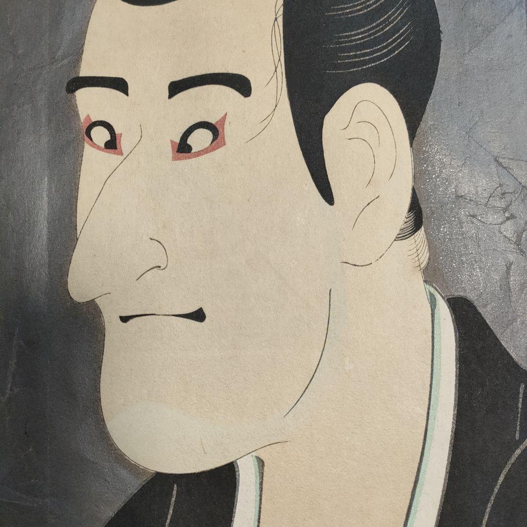 東洲斎写楽　雲母摺 木版画『三世市川高麗蔵の志賀大七』、大江戸木版社