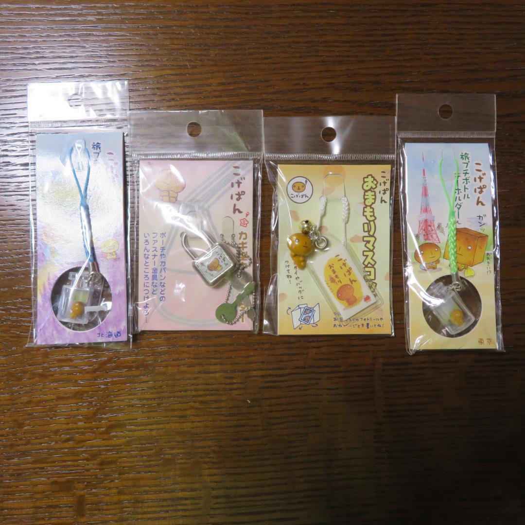 こげぱん　ストラップ　キーホルダー