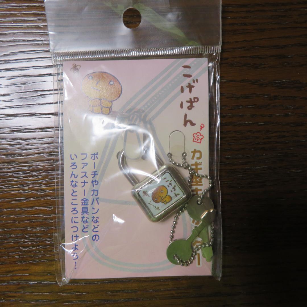 こげぱん　ストラップ　キーホルダー