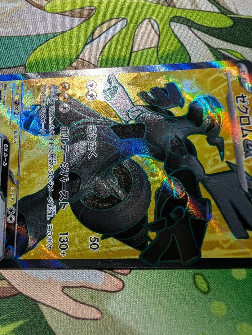ポケモンカード ゼクロムex 魂抜けエラー