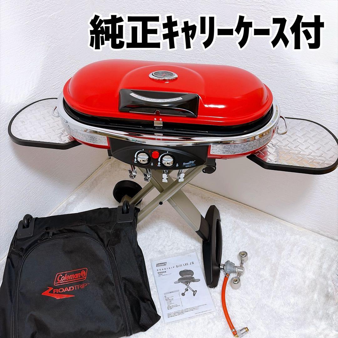 coleman ロードトリップグリル LXE-JⅡ キャリーケース付 コールマン