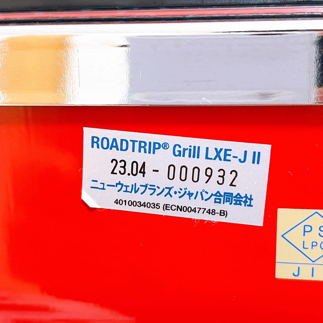 coleman ロードトリップグリル LXE-JⅡ キャリーケース付 コールマン