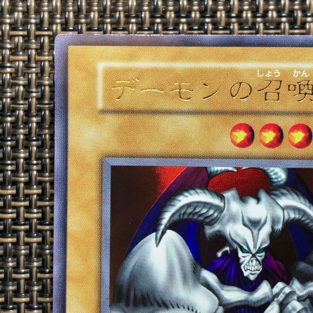 遊戯王カード デーモンの召喚 初期 vol.4 ウルトラレア ②