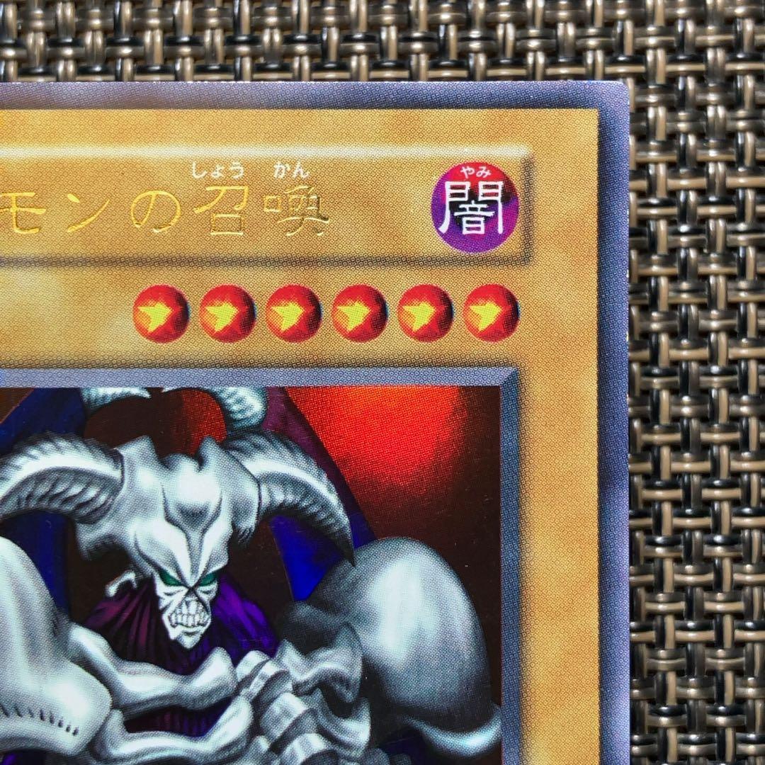 遊戯王カード デーモンの召喚 初期 vol.4 ウルトラレア ②