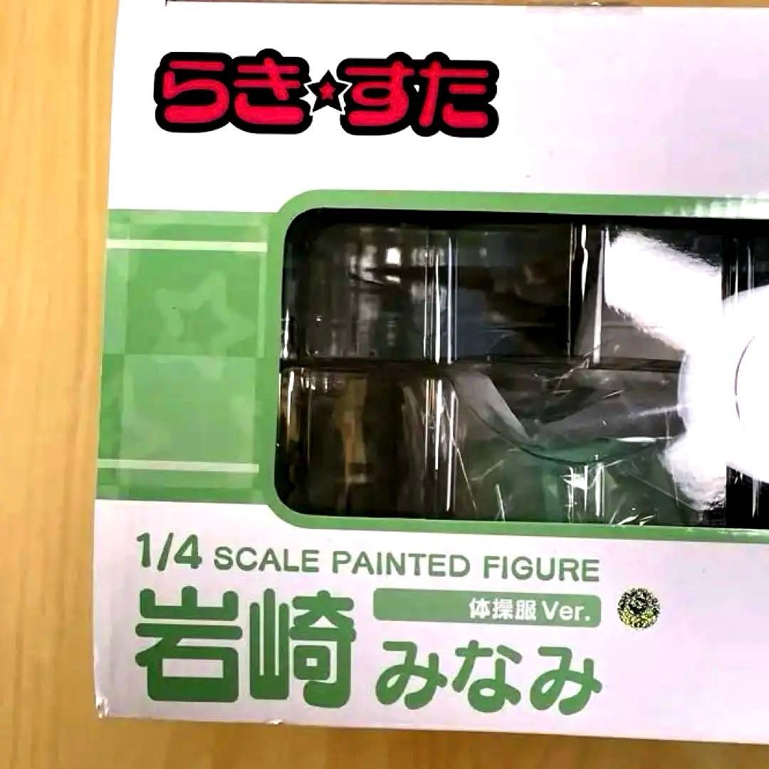 【未開封新品】らきすた体操服岩崎みなみ 1/4スケールフィギュア フリーイング